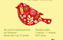 Фонд Ігоря Янковського розпочинає прийом робіт на V-й ювілейний Всеукраїнський Конкурс дитячого малюнку: "УКРАЇНА - ЗЕМЛЯ ТАЛАНТІВ"