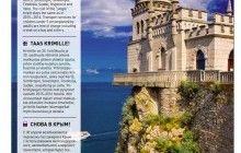 В Финляндии отзывают весь тираж журнала из-за рекламы отдыха в оккупированном Крыму (фото)