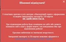Аваков: Причина затримок у роботі сайту з видачі закордонних паспортів - перевірка СБУ