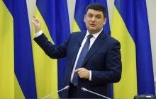 Украина является чемпионом мира по наличию стратегических документов по ведению бизнеса - Гройсман