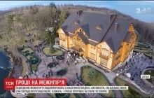 Для відвідувачів подорожчають квитки в заповідник Межигір'я: немає коштів утримувати страусів Януковича (відео)