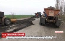 Голову запорізького "Укравтодору" звільнили за ремонт доріг "на папері" (відео)