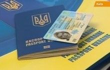 Как безвизовый режим повлияет на украинское общество