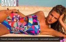 Подчеркни свою темпераментную натуру этим летом!