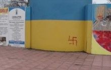 В Лисичанске на стене в цветах украинского флага нарисовали свастику (видео)