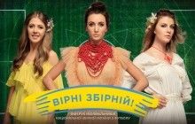 Олимпийские "нимфы" принесут удачу нашей сборной в Финляндии