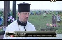 У Дніпрі провели панахиду за невідомими бійцями, які загинули в АТО