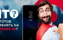 Для тех кто не успел изменить имя на Айфон: новая акция от Алло