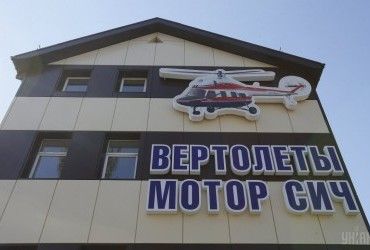 Данілов прокоментував мільярдний позов китайців проти України через Мотор Січ