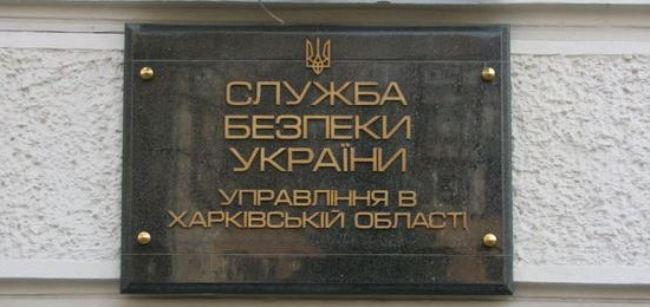 СБУ разоблачила харьковчанина на финансировании террористов "ЛНР" / фото mediaport.ua СБУ разоблачила харьковчанина на финансировании террористов "ЛНР" / фото mediaport.ua