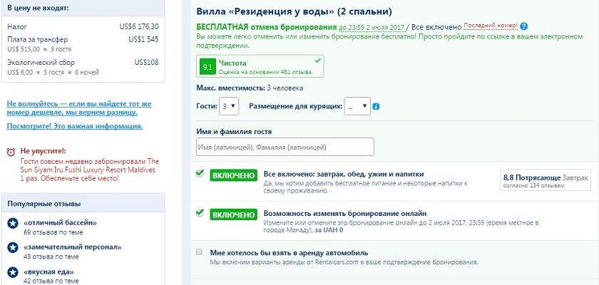 Відпочинок на мільйон: журналіст показав відпустку Гонтаревої на Мальдівах, якої немає в декларації (фото, відео) Відпочинок на мільйон: журналіст показав відпустку Гонтаревої на Мальдівах, якої немає в декларації (фото, відео)