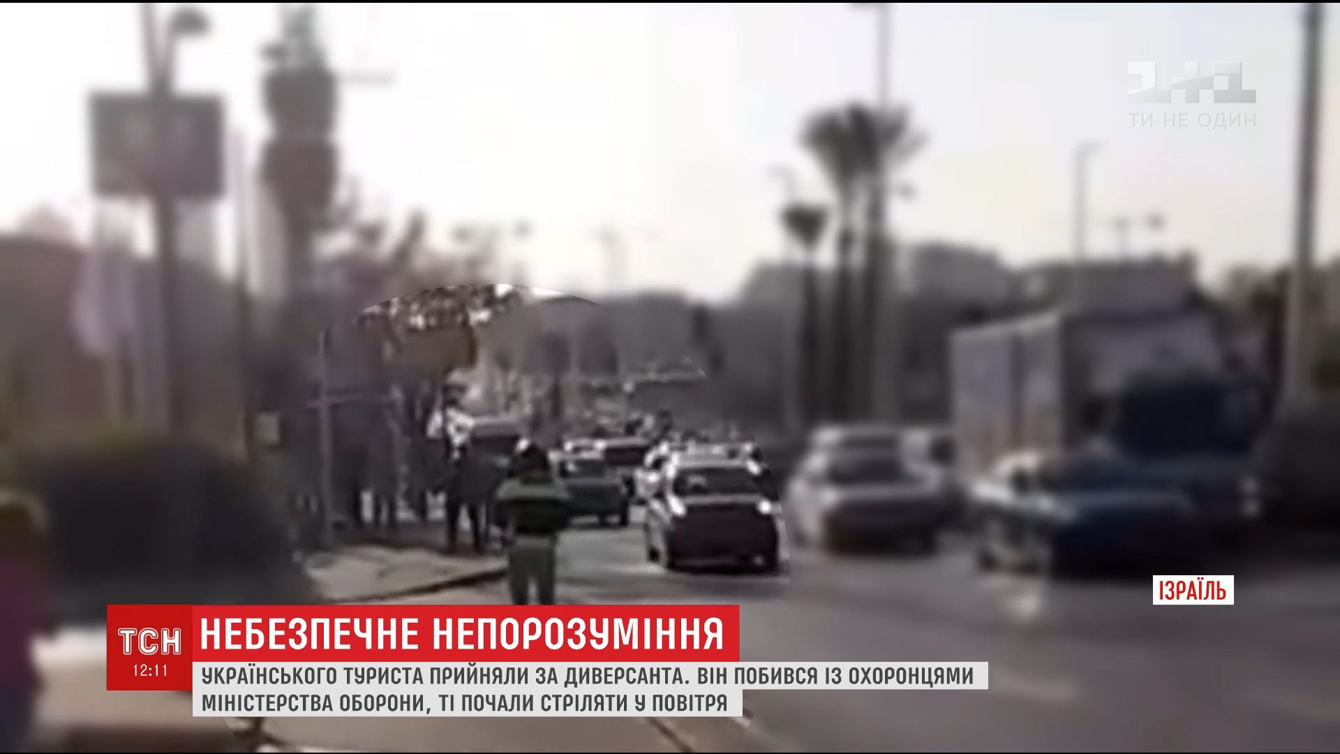 Непорозуміння виявилось небезпечним та зі стріляниною / скріншот Непорозуміння виявилось небезпечним та зі стріляниною / скріншот