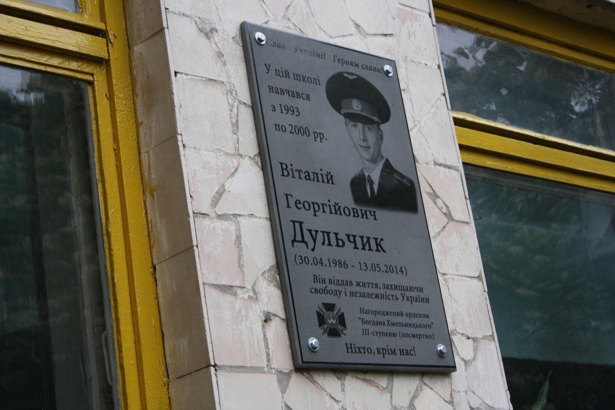 В Житомире открыли мемориальную доску в честь капитана 95-й отдельной аэромобильной бригады Виталия Дульчика / фото УНИАН В Житомире открыли мемориальную доску в честь капитана 95-й отдельной аэромобильной бригады Виталия Дульчика / фото УНИАН