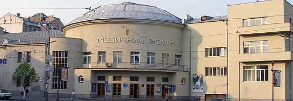 У Києві судитимуть директора фірми за незаконне заволодіння приміщень театру на Подолі / musictheatre.kiev.ua У Києві судитимуть директора фірми за незаконне заволодіння приміщень театру на Подолі / musictheatre.kiev.ua