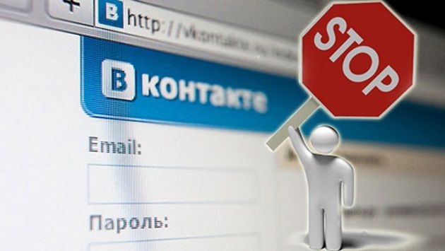 В Україні знову дозволять Вконтакте / фото inpress.ua