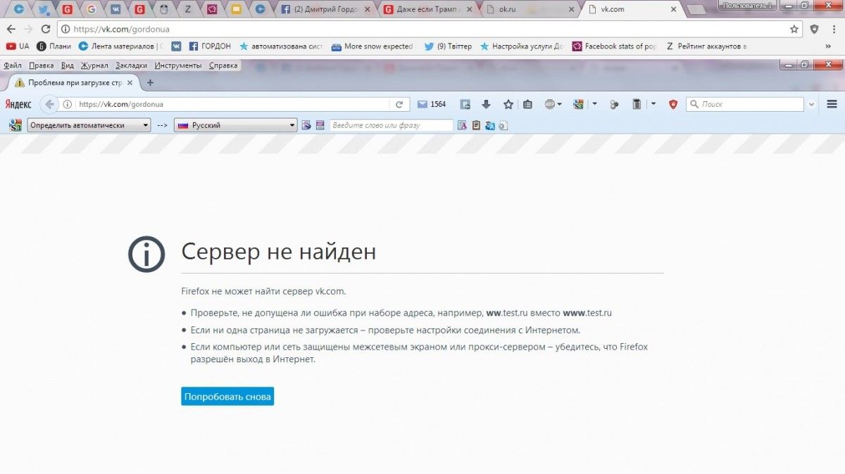 gordonua.com gordonua.com
