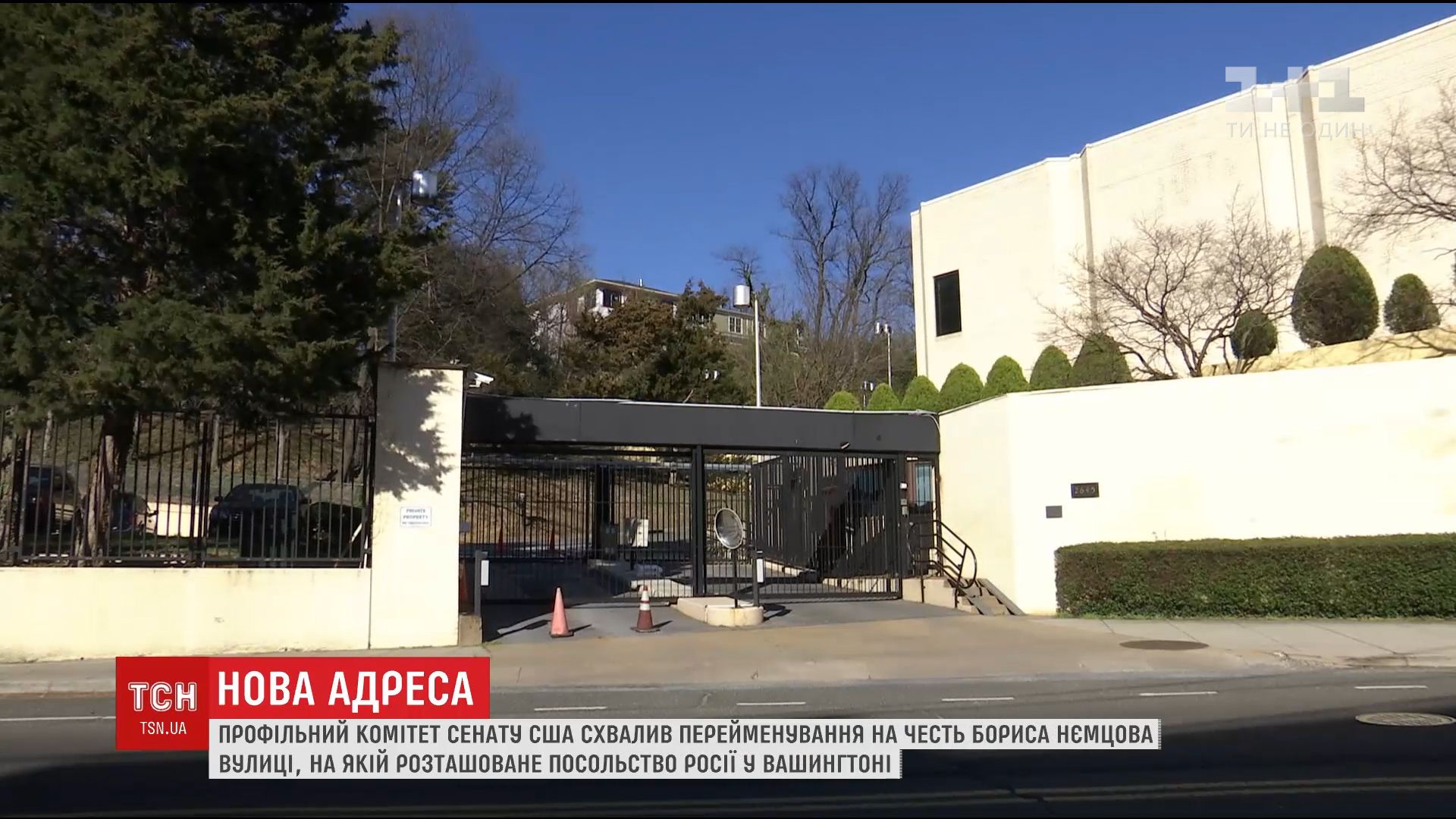 За переименование еще должна проголосовать Верхняя палата Конгресса США / скриншот За переименование еще должна проголосовать Верхняя палата Конгресса США / скриншот