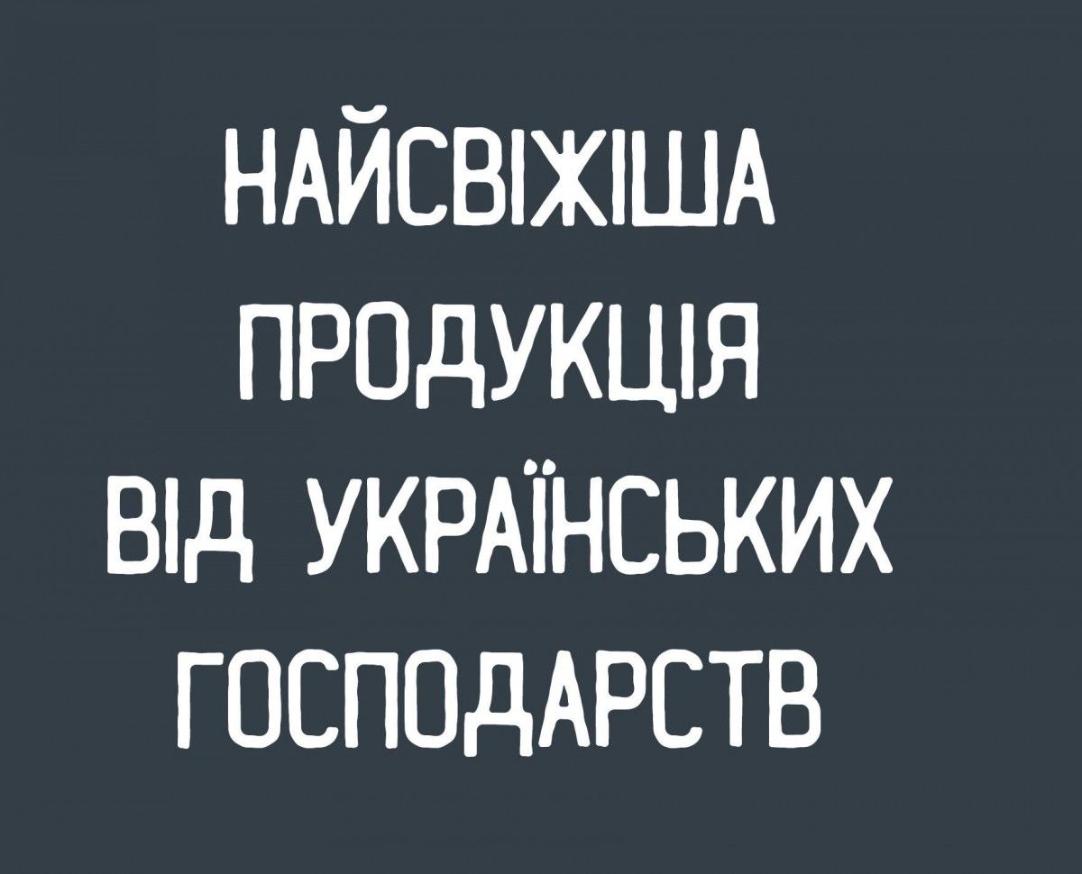 В супермаркетах BILLA овощи и фрукты от украинских фермеров В супермаркетах BILLA овощи и фрукты от украинских фермеров