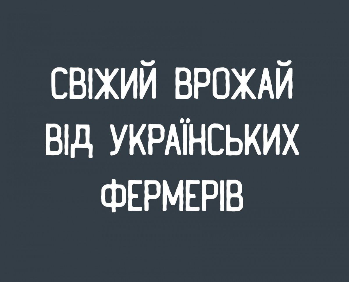 В супермаркетах BILLA овощи и фрукты от украинских фермеров В супермаркетах BILLA овощи и фрукты от украинских фермеров