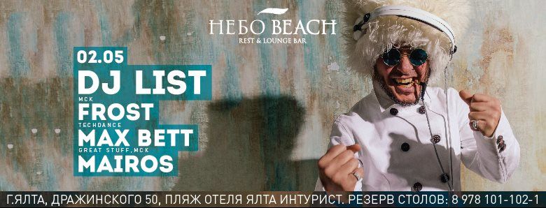 У Запоріжжі побував москвич, який виступає в Криму / facebook.com/nebobeach У Запоріжжі побував москвич, який виступає в Криму / facebook.com/nebobeach
