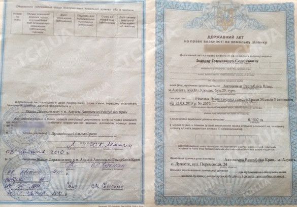На місці На місці
