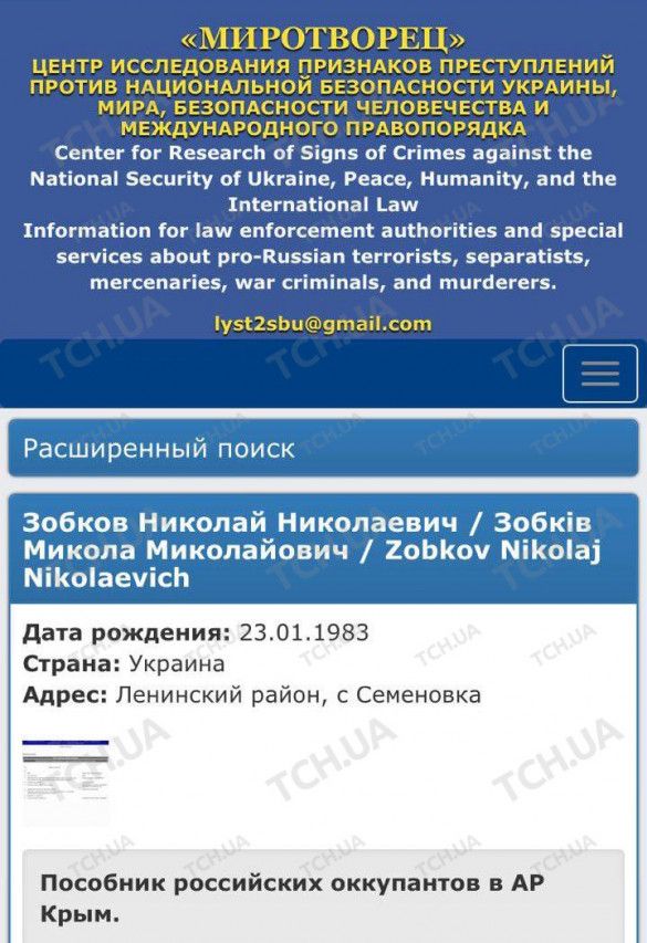 Брат Іванова потрапив до списків Брат Іванова потрапив до списків
