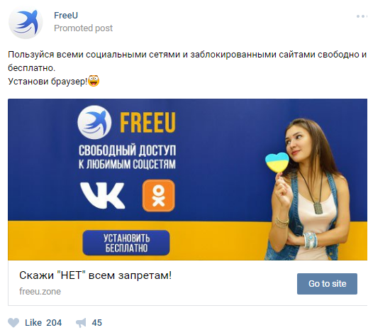 Масштабная рекламная кампания, распространившаяся в последние дни, обещает возможность бесплатно пользоваться заблокированными сайтами / Inforesist Масштабная рекламная кампания, распространившаяся в последние дни, обещает возможность бесплатно пользоваться заблокированными сайтами / Inforesist