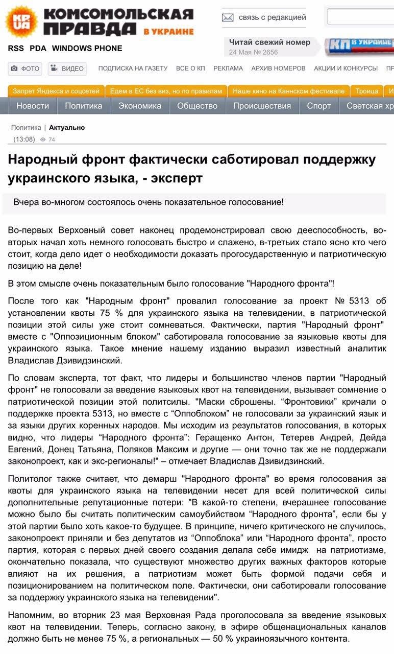 В НФ отреагировали на очередной фейк российской пропаганды В НФ отреагировали на очередной фейк российской пропаганды