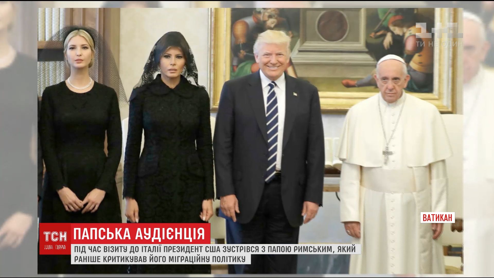 Перед саммитом НАТО Трамп встретился с Папой Римским / Перед саммитом НАТО Трамп встретился с Папой Римским /