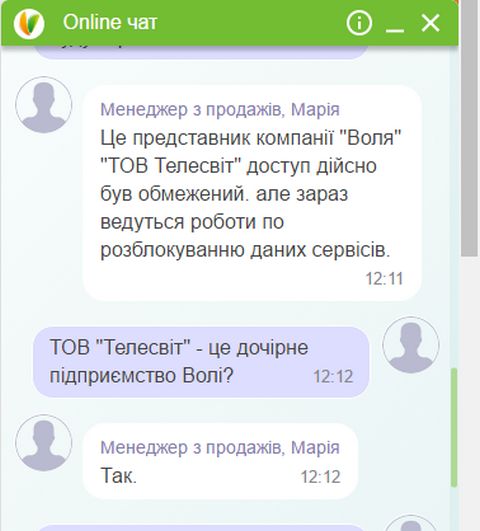 'Воля' объяснила ситуацию с блокировкой ВКонтакте, Яндекс и mail.ru в Крыму 'Воля' объяснила ситуацию с блокировкой ВКонтакте, Яндекс и mail.ru в Крыму