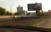 В Киеве вандалы повредили надпись "Евровидение" возле станции метро "Левобережная"