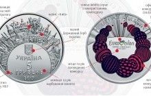 Нацбанк выпустит памятную монету "Евровидение-2017" (фото)