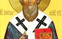 11 травня Православна Церква шанує пам'ять святителя Кирила, єпископа Туровського