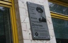 У Житомирі відкрили меморіальну дошку на честь загиблого в зоні АТО військового