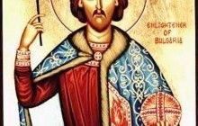 15 травня – день пам'яті святого благовірного і рівноапостольного царя Бориса Болгарського