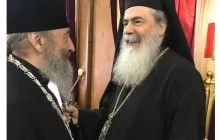 Предстоятель УПЦ встретился с Иерусалимским Патриархом
