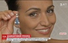 Унікальні діамантові сережки продали на аукціоні за $57,5 мільйонів (відео)