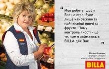 В супермаркетах BILLA овощи и фрукты от украинских фермеров
