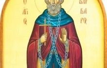 19 травня – день пам'яті святого мученика Варвара Луканського, колишнього розбійника