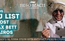 Російський діджей, що виступав в окупованому Криму, дав концерт у Запоріжжі