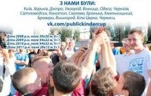 С 31 мая по 6 июня в Вышгороде состоится грандиозный футбольный турнир Kinder summer cup