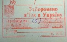 Выдворение из Украины политтехнолога "Интера": в МВД рассказали детали (документ)