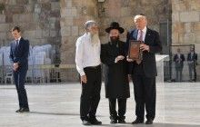 Впервые в истории: Президент США посетил Стену Плача и храм Гроба Господня