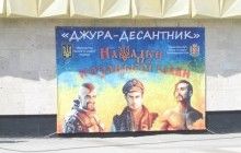В Житомире стартовала всеукраинская детско-юношеская военно-патриотическая игра "Сокол"