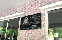 В Житомире открыли мемориальную доску погибшему в АТО сержанту 30-й мехбригады Ломачуку