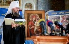 Православие в лицах: подробности исторического Крестного хода - презентация книги (укр.)