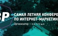 8P в Одессе дополнит конференция Одессея
