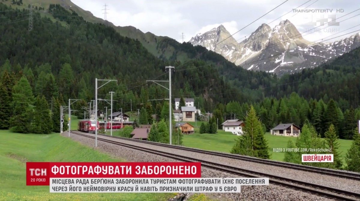 Кадр з відео ТСН Кадр з відео ТСН