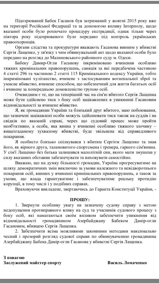 facebook.com/v.lomachenko facebook.com/v.lomachenko