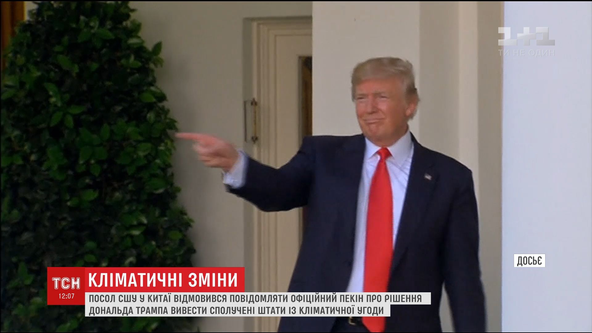 На прошлой неделе Трамп заявил, что сделка не выгодна США / скрнішот На прошлой неделе Трамп заявил, что сделка не выгодна США / скрнішот
